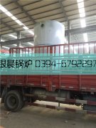 1吨立式燃气热水开云电子球赛中国有限公司发货