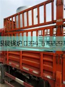 30万大卡燃气热水开云电子球赛中国有限公司发货