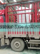 15万大卡燃气热水开云电子球赛中国有限公司发货